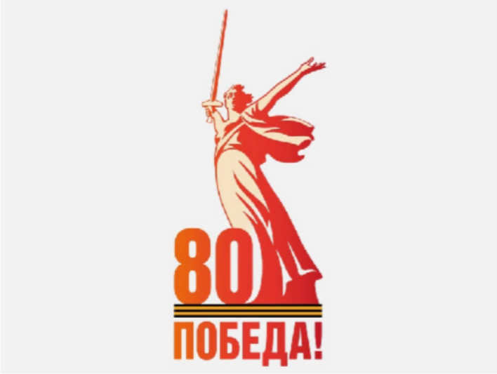 80- Победа!.